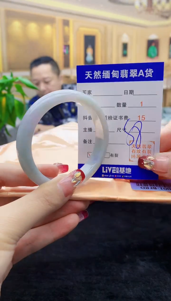 【闪购商品】翡翠手镯足金镶嵌    H53-157