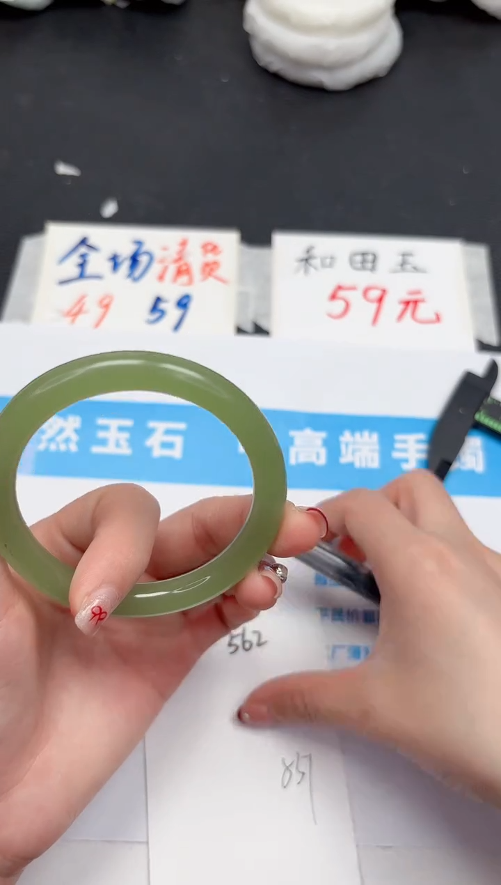 【闪购商品】石英质玉手镯未镶嵌562-53.7