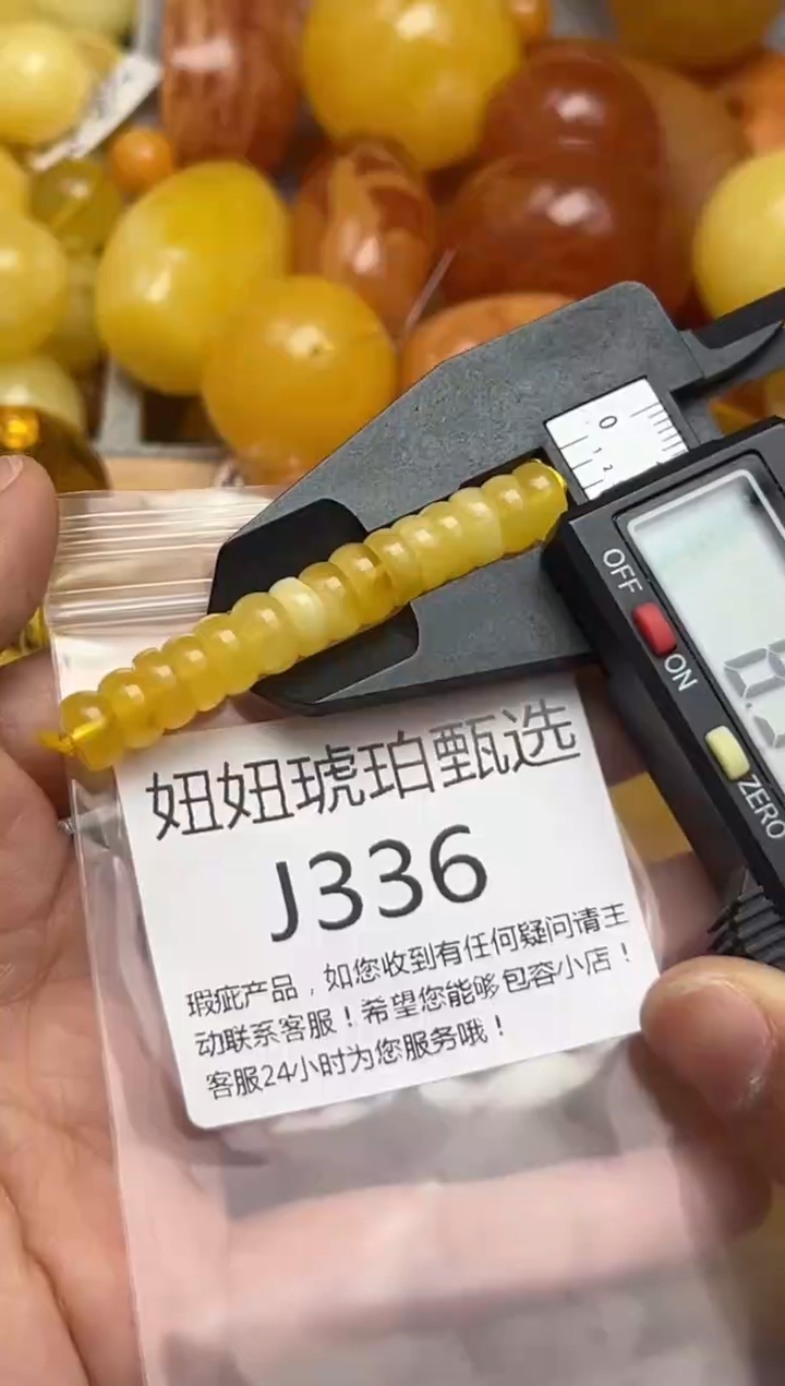 裸石蜜蜡未镶嵌天然蜜蜡微瑕珠子 假一赔万