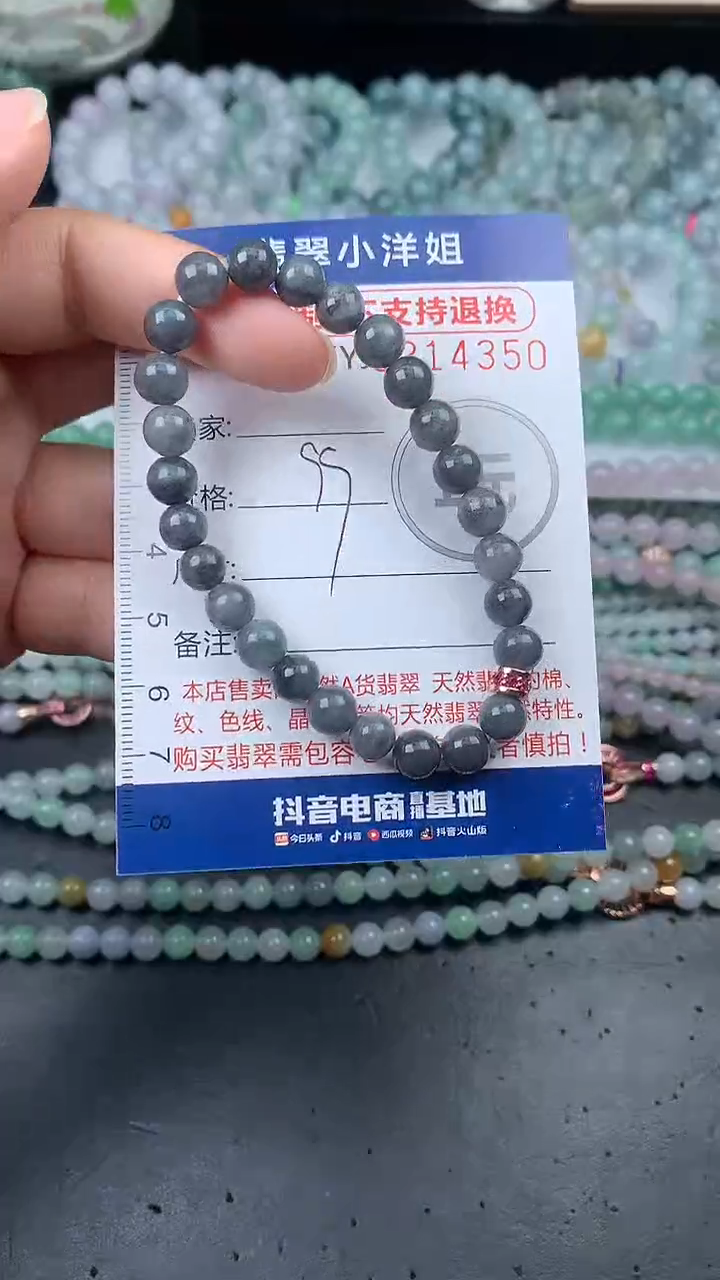 未镶嵌定制翡翠毛货商品/不退换//4350