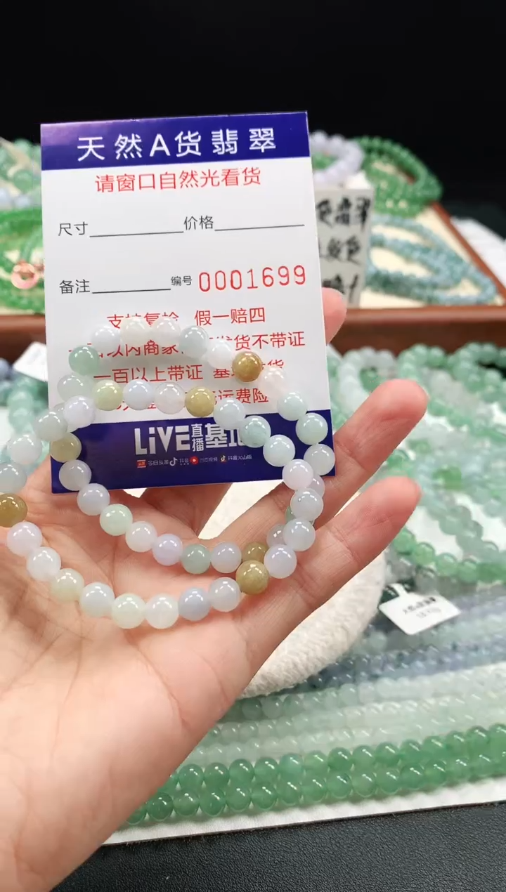 【闪购商品】翡翠手链未镶嵌7+mm 1699 一条