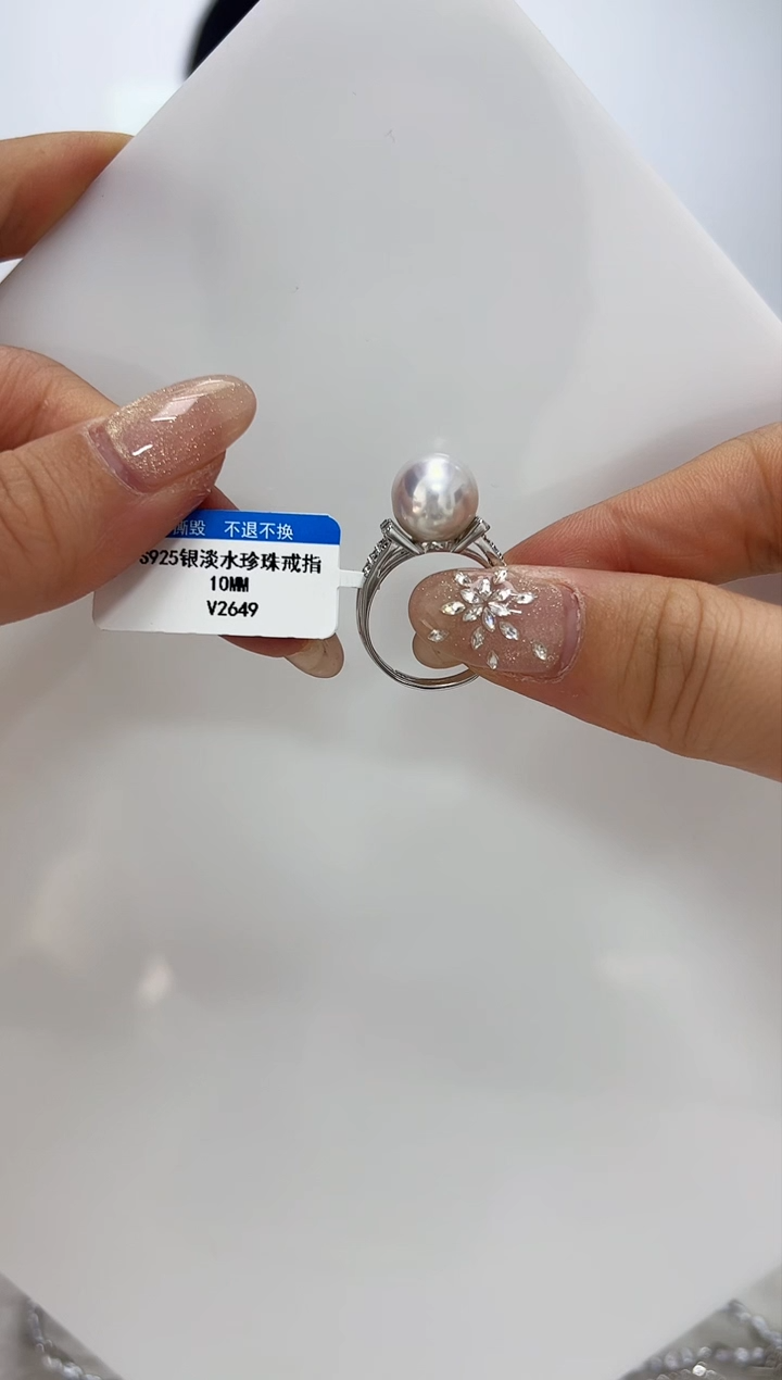 【闪购商品】淡水珍珠DA银S925镶嵌v2649 珍珠10