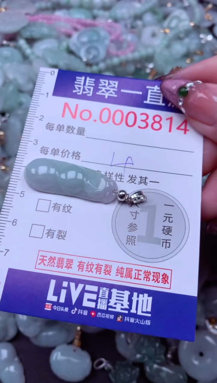 吊坠(不含链)未镶嵌翡翠3814