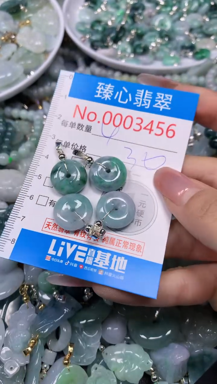 【闪购商品】翡翠颈饰未镶嵌含绳0003456