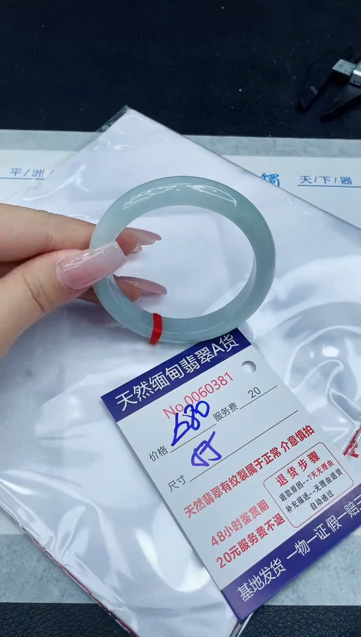 【闪购商品】翡翠手镯未镶嵌1111111111