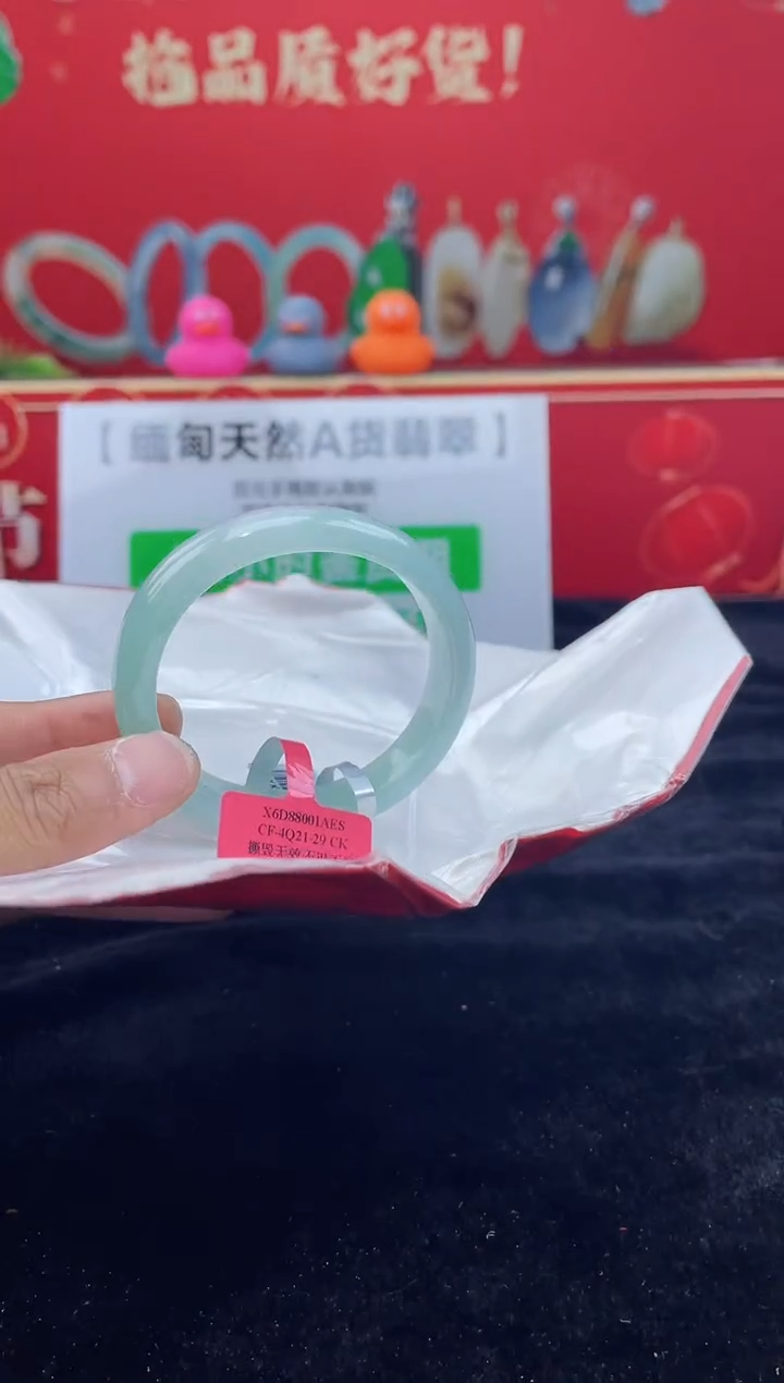 【闪购商品】翡翠手镯（贵妃镯）未镶嵌手镯8