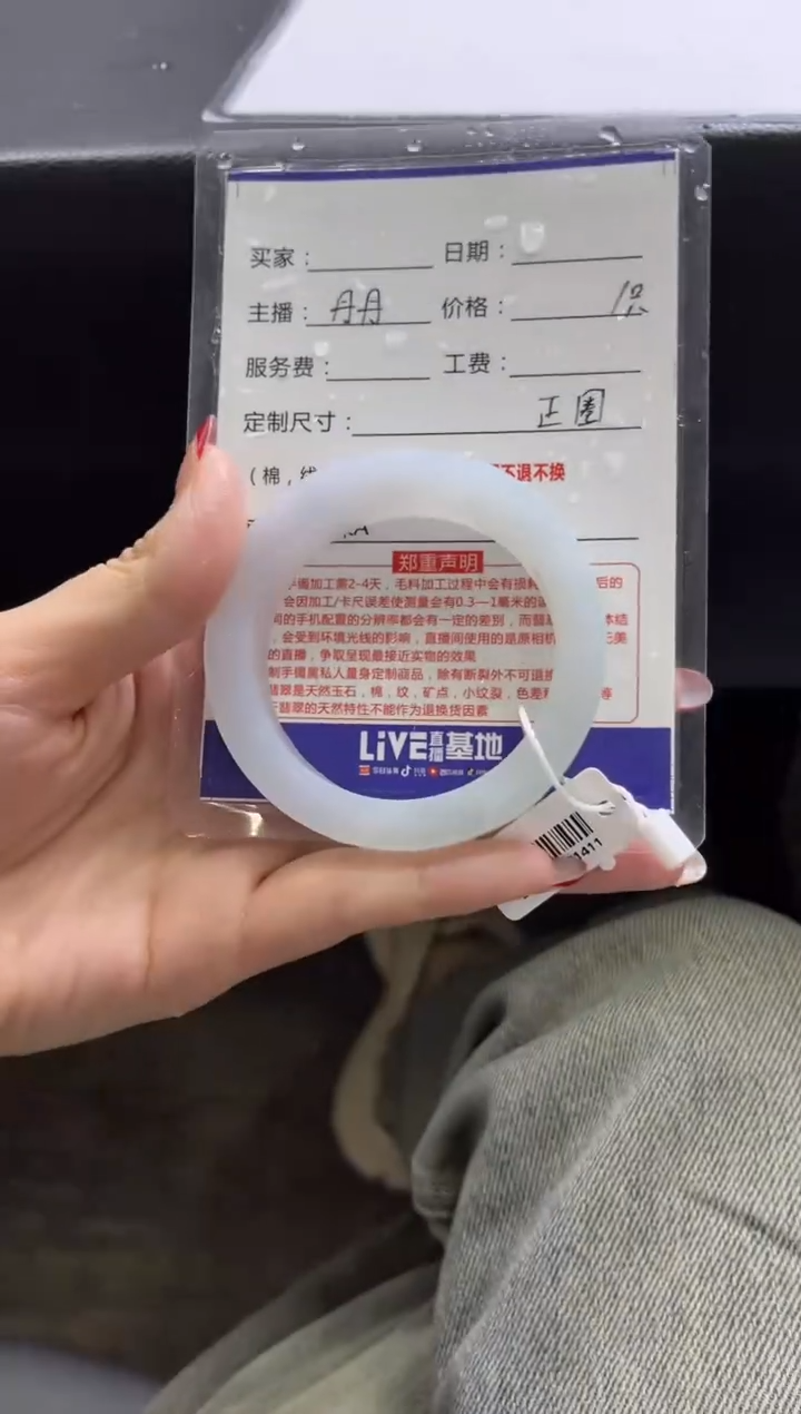 【闪购商品】定制翡翠手镯未镶嵌定制手镯不退不换
