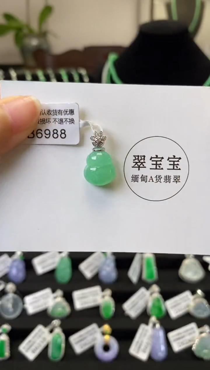 颈饰18K金镶嵌翡翠B6988 葫芦 含运营费