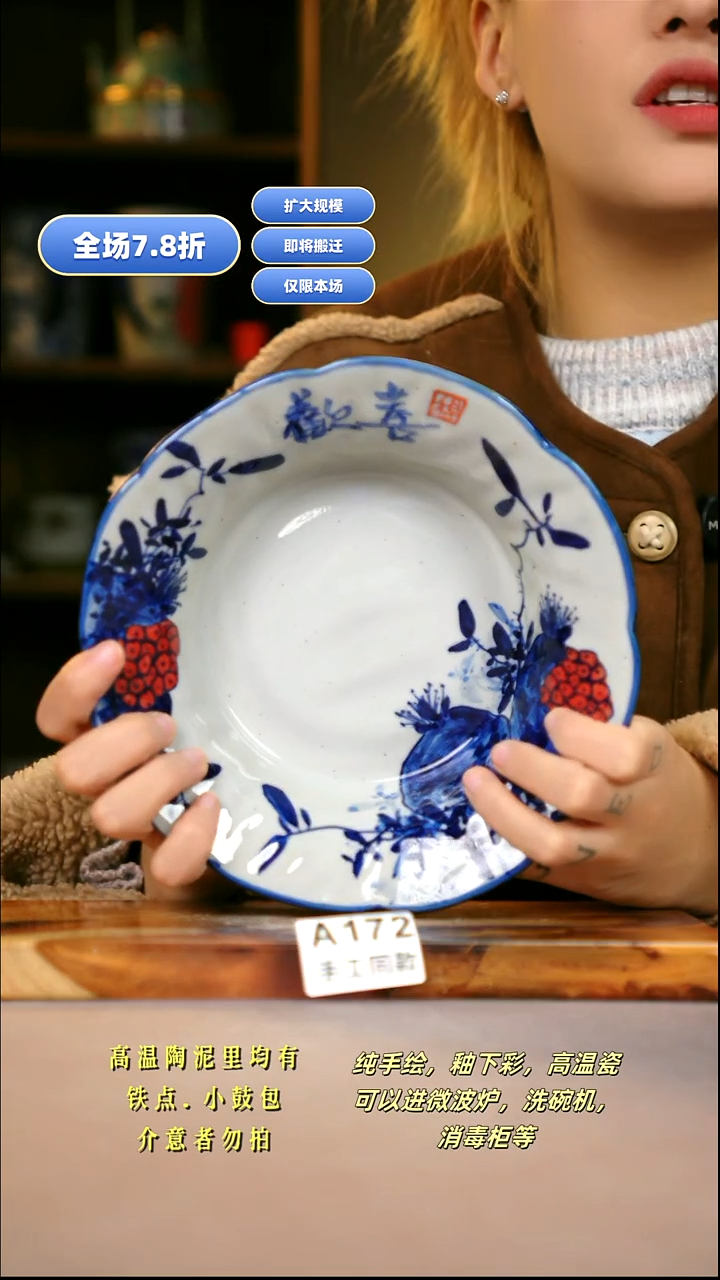 A172新十二器瓷器