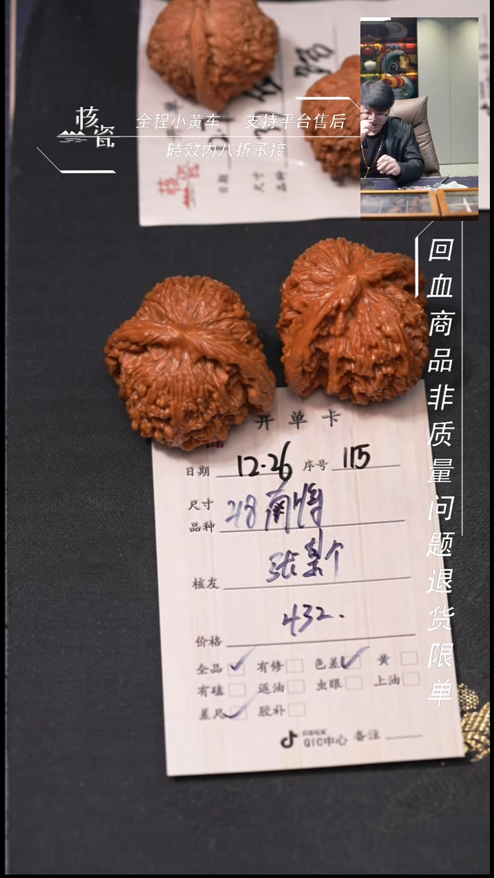 吊坠桃核张*个48南疆石115