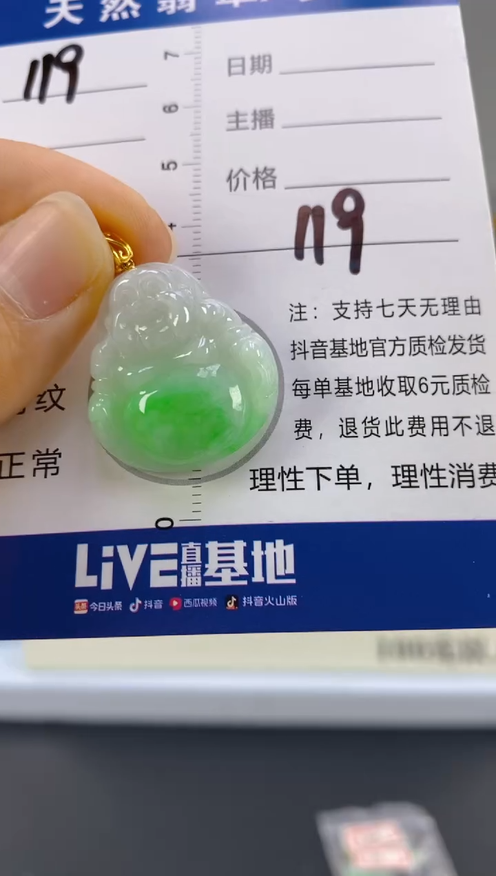 【闪购商品】翡翠颈饰18K金镶嵌天然A货翡翠