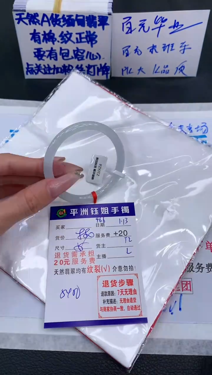 【闪购商品】翡翠手镯未镶嵌11111111111