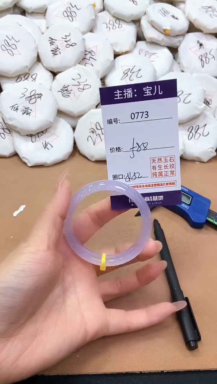 【闪购商品】玛瑙/玉髓手镯未镶嵌773