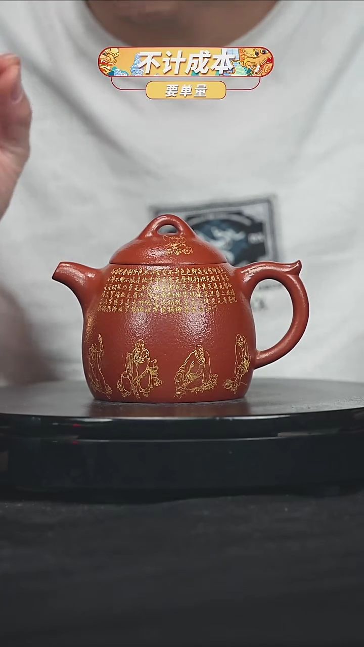 【闪购商品】宜兴原矿高端紫砂