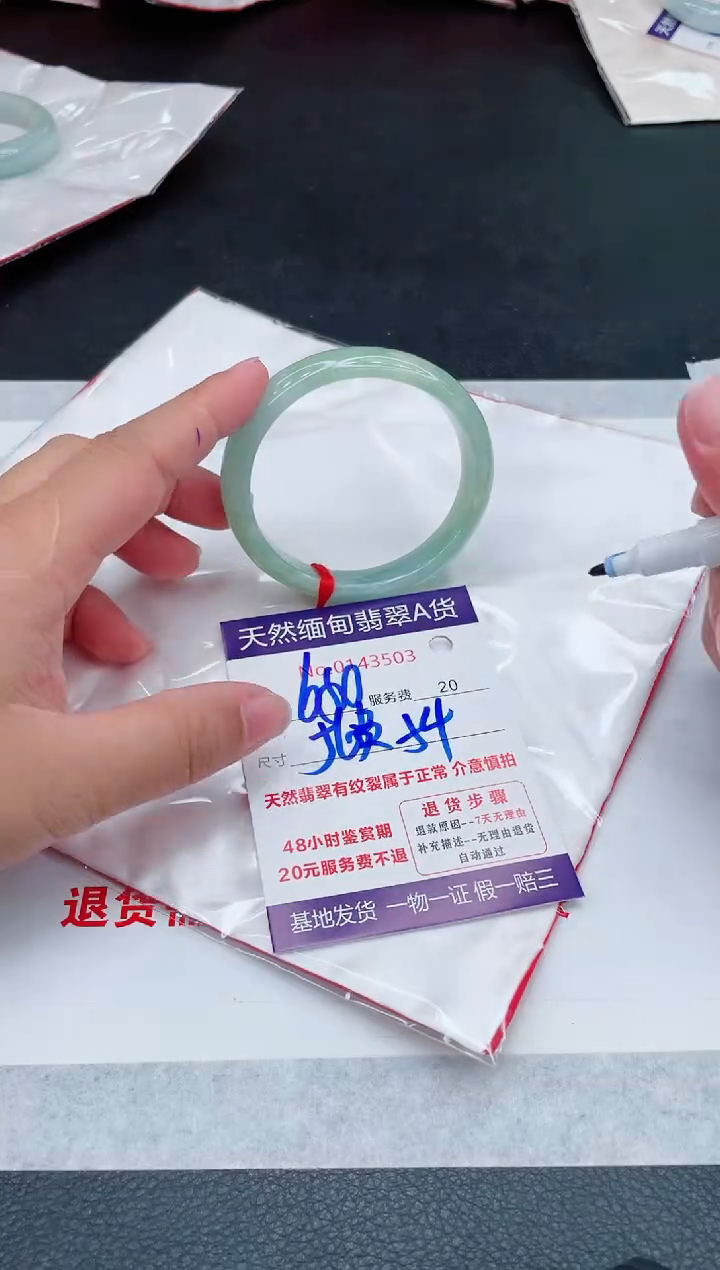 翡翠手镯未镶嵌680.00
