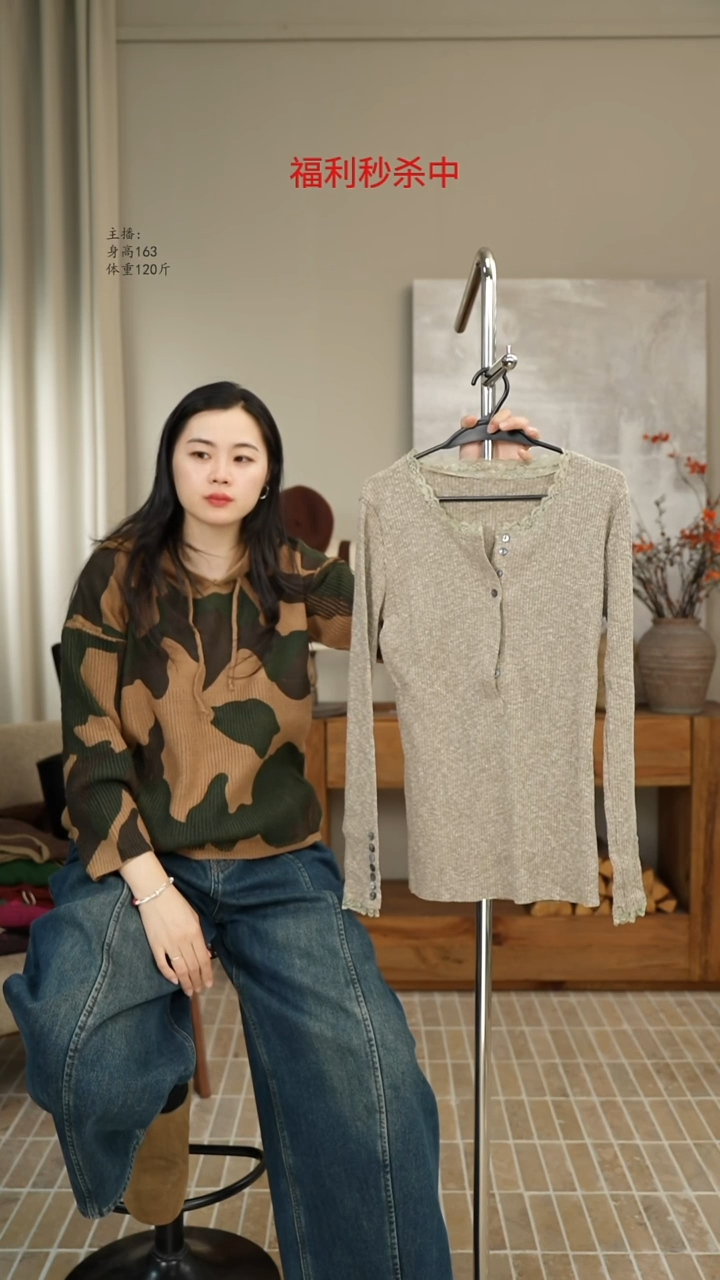 燕麦色蕾丝领口打底 7009