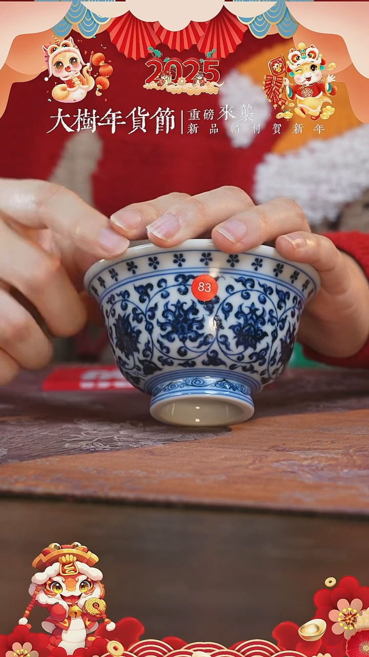 【闪购商品】杯刘建锋窑缠枝双狮大压手杯83号