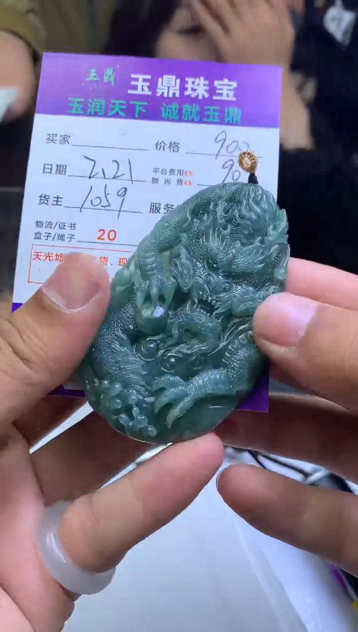 【闪购商品】定制翡翠未镶嵌---F0139988