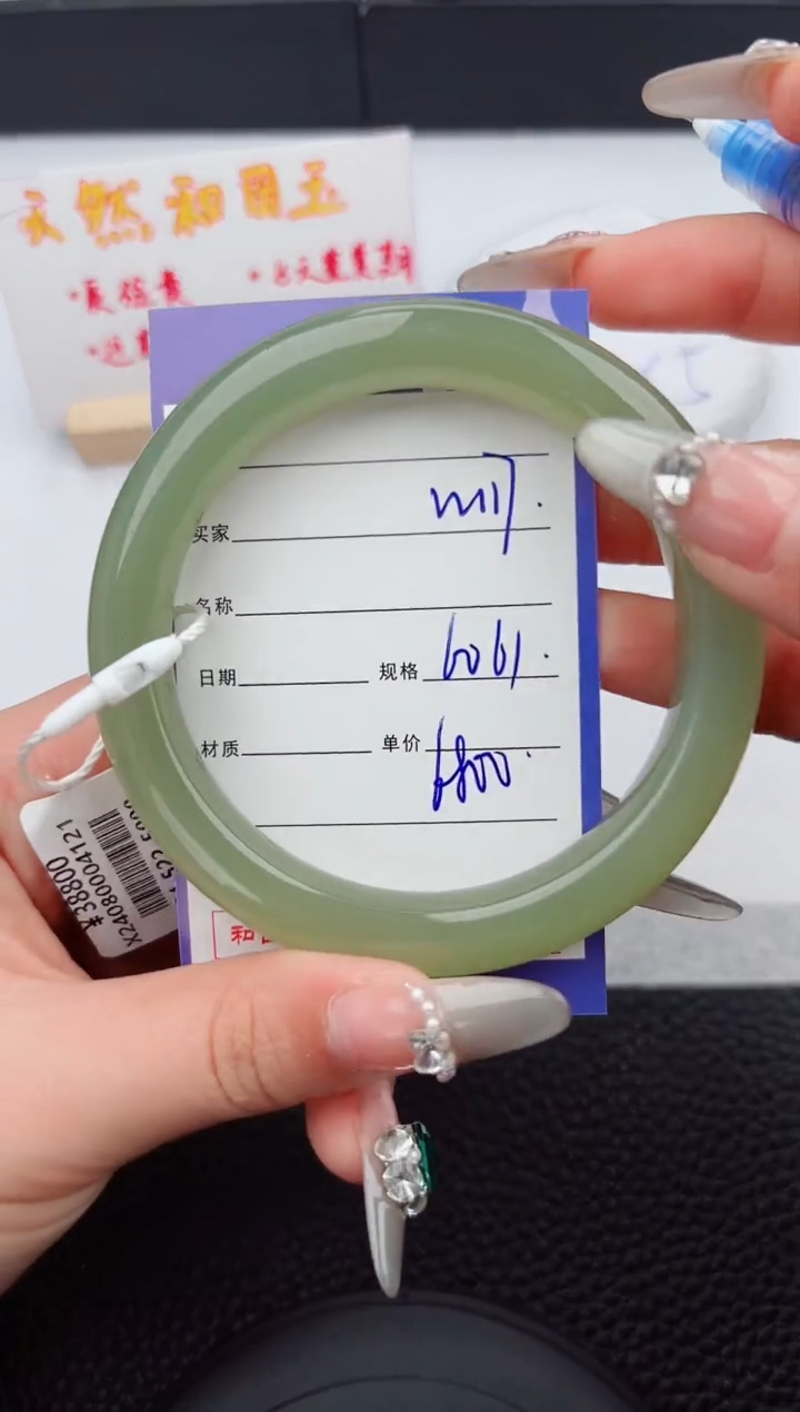 【闪购商品】和田玉手镯未镶嵌117嗨购微色差T9