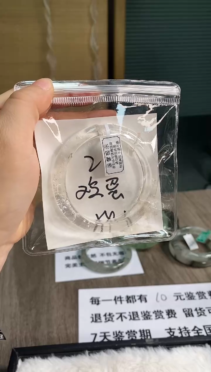 【闪购商品】水晶手镯未镶嵌26号白(天然产物默认微瑕)