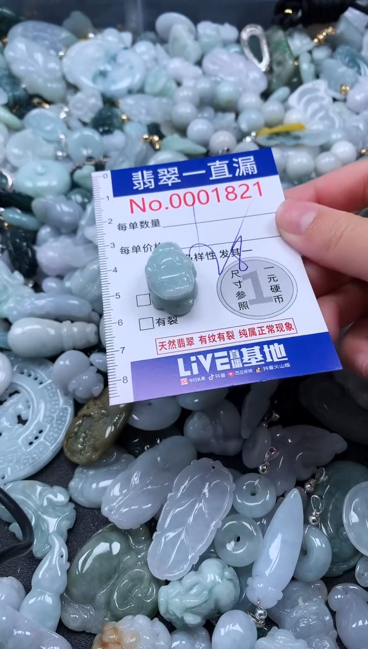 【闪购商品】翡翠吊坠(不含链)未镶嵌1821