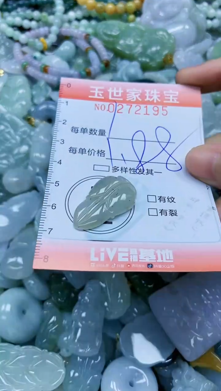 翡翠未镶嵌颈饰闪购0272195