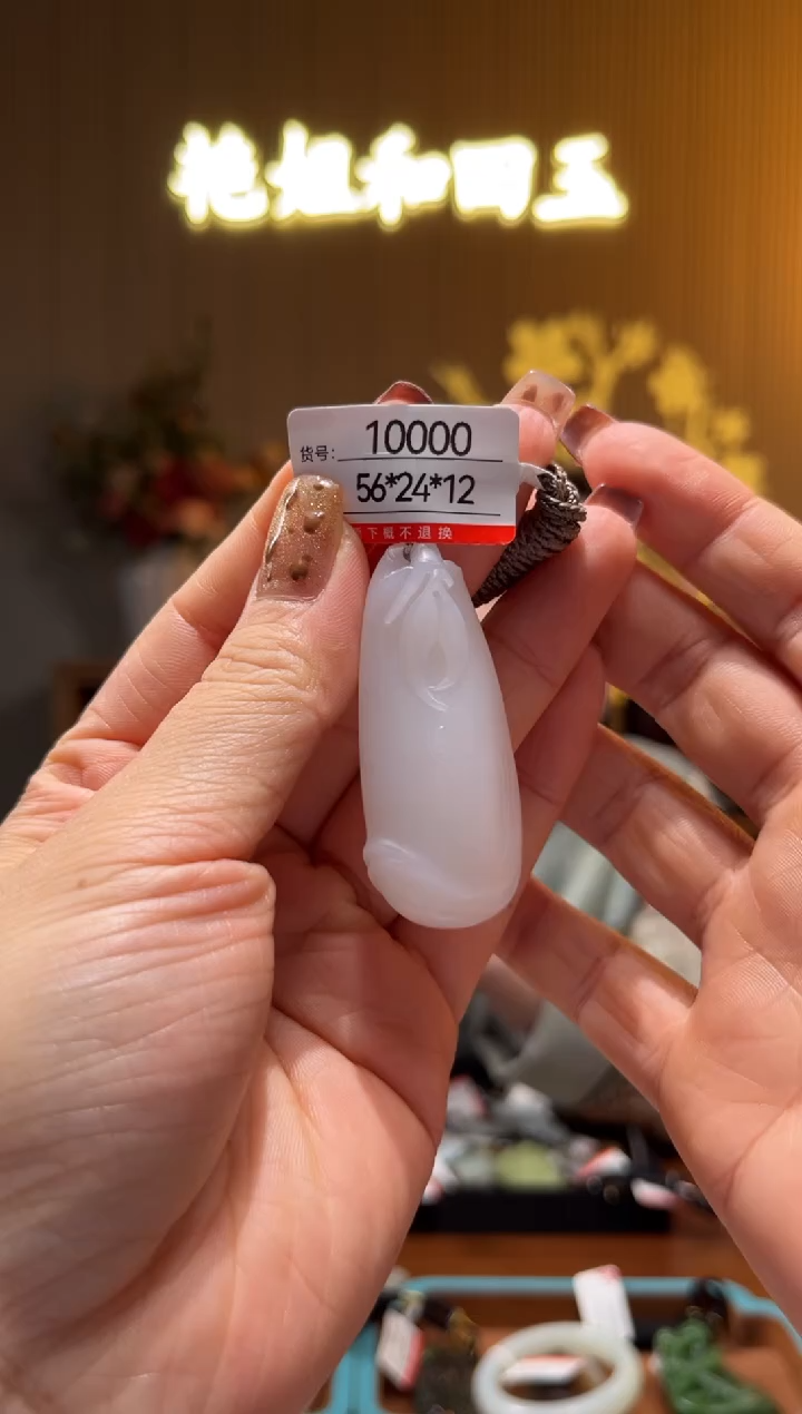 和田玉未镶嵌吊坠1