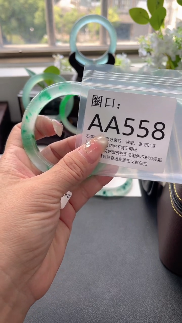 青*游AA558（一物一拍）以截图为准
