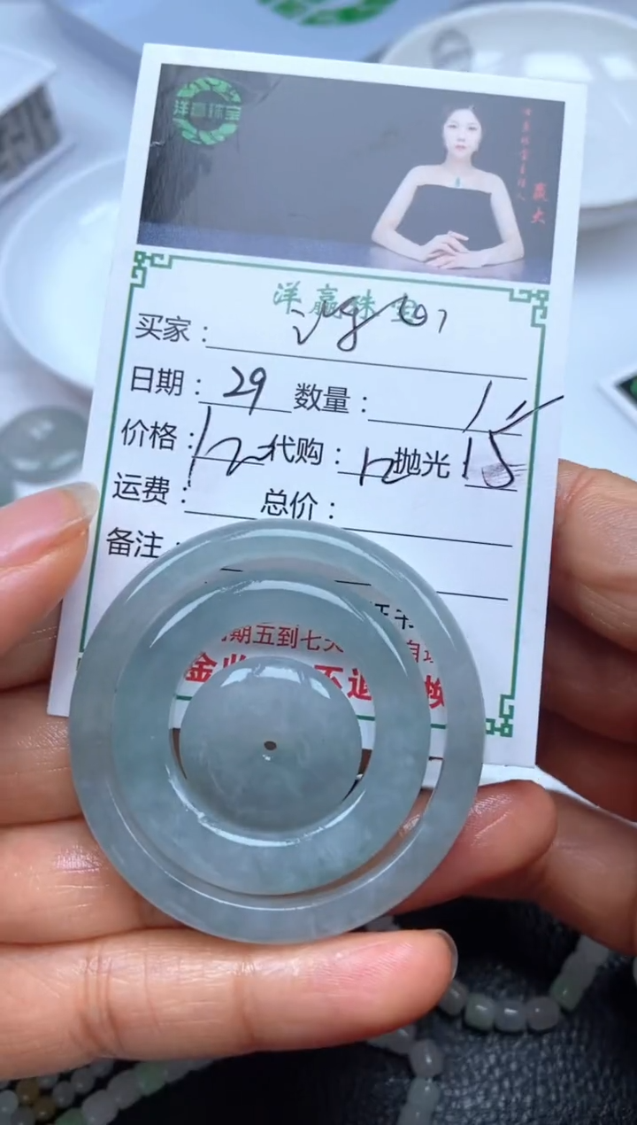未镶嵌定制翡翠深**姐挂件