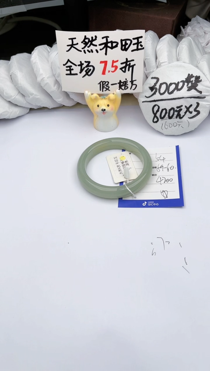 【闪购商品】和田玉手镯未镶嵌 玉轩阁54