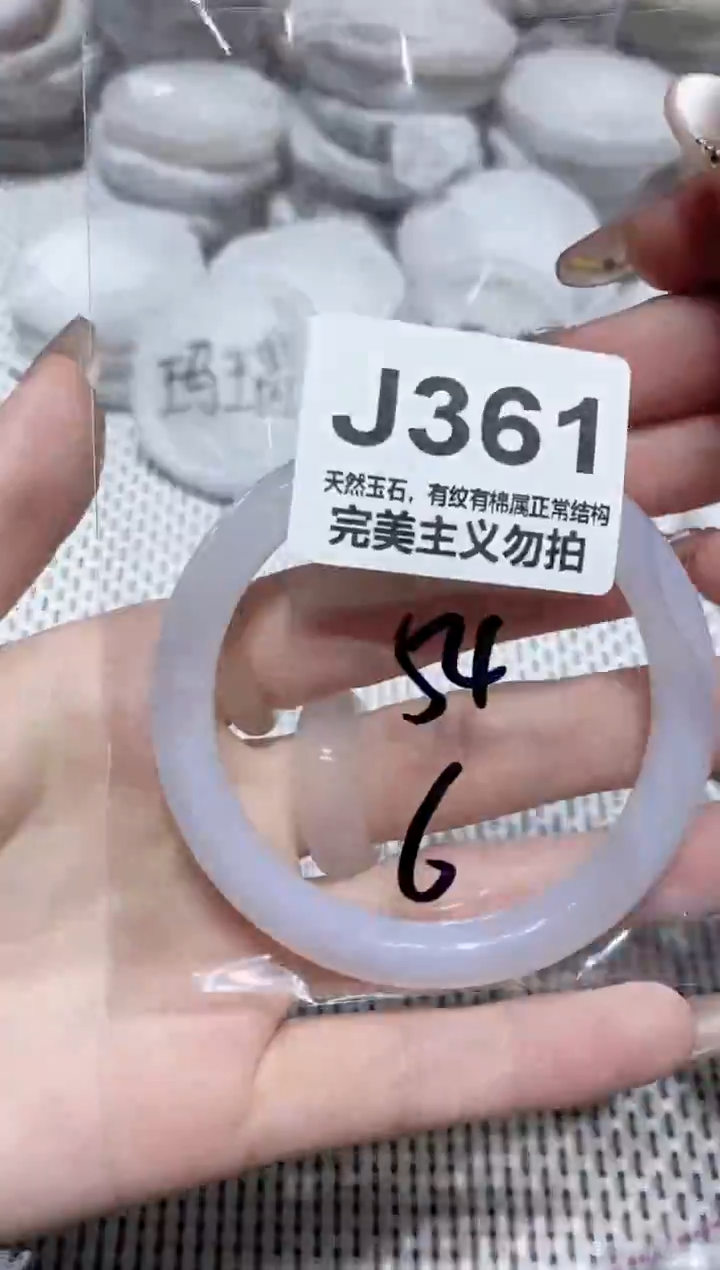 手镯玛瑙/玉髓未镶嵌54