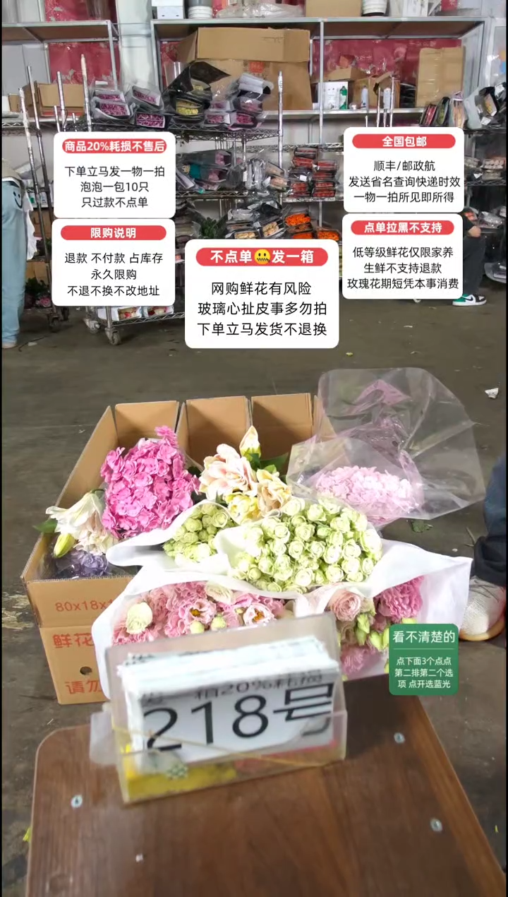 20%耗损发一箱❤号218