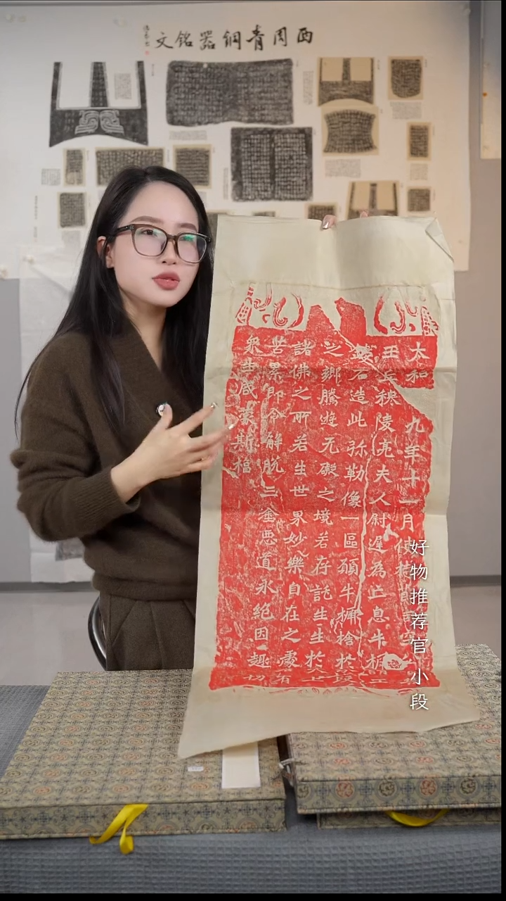 拓片用纸其他《牛橛造像记》