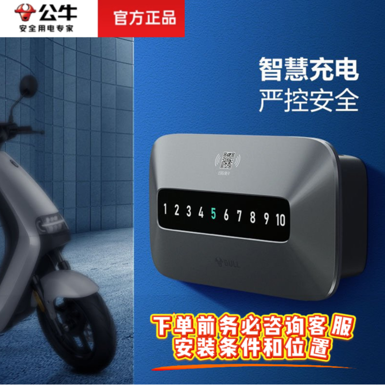 【小型电动车充电桩】运营款扫码支付