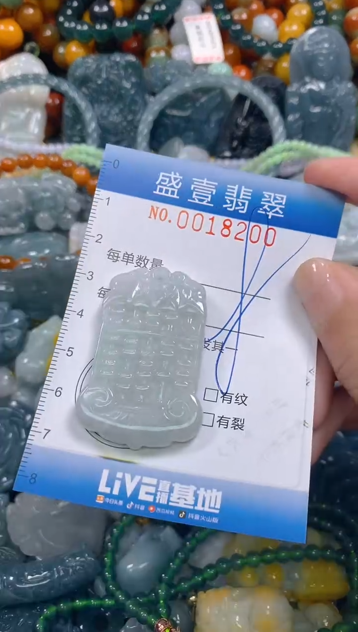 颈饰未镶嵌翡翠闪购0018200