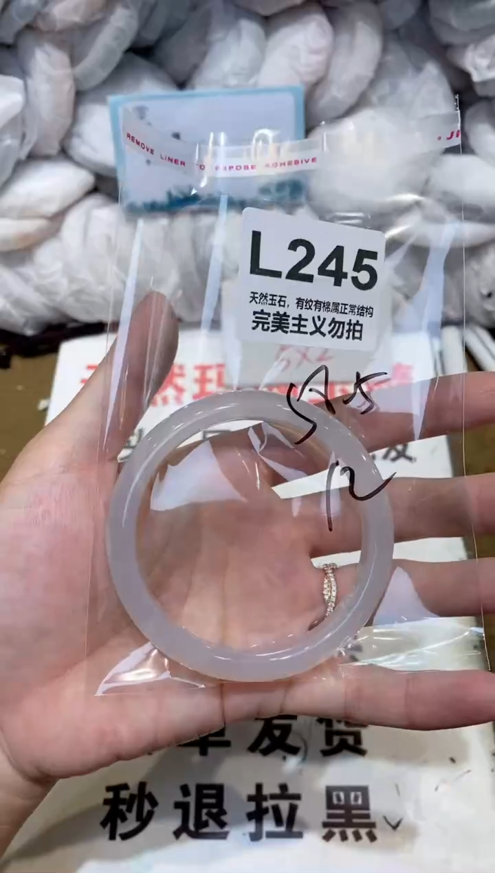 手镯玛瑙/玉髓未镶嵌58.5