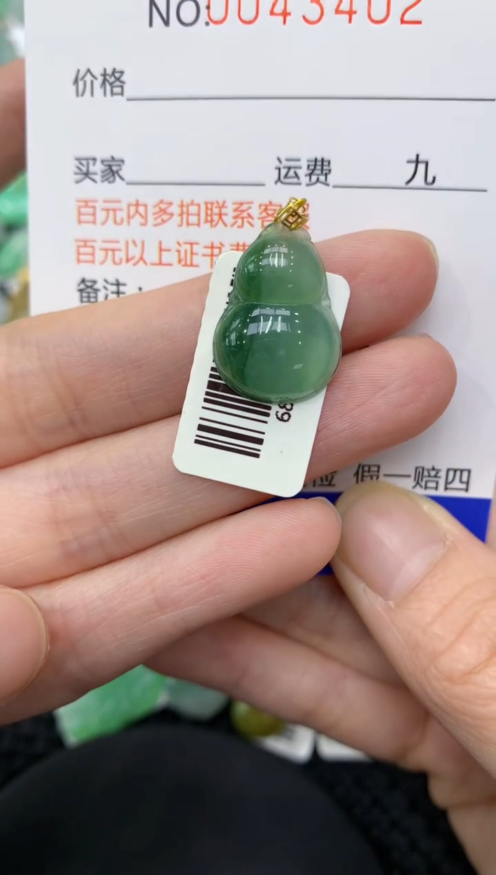 【闪购商品】翡翠颈饰18K金镶嵌111111111