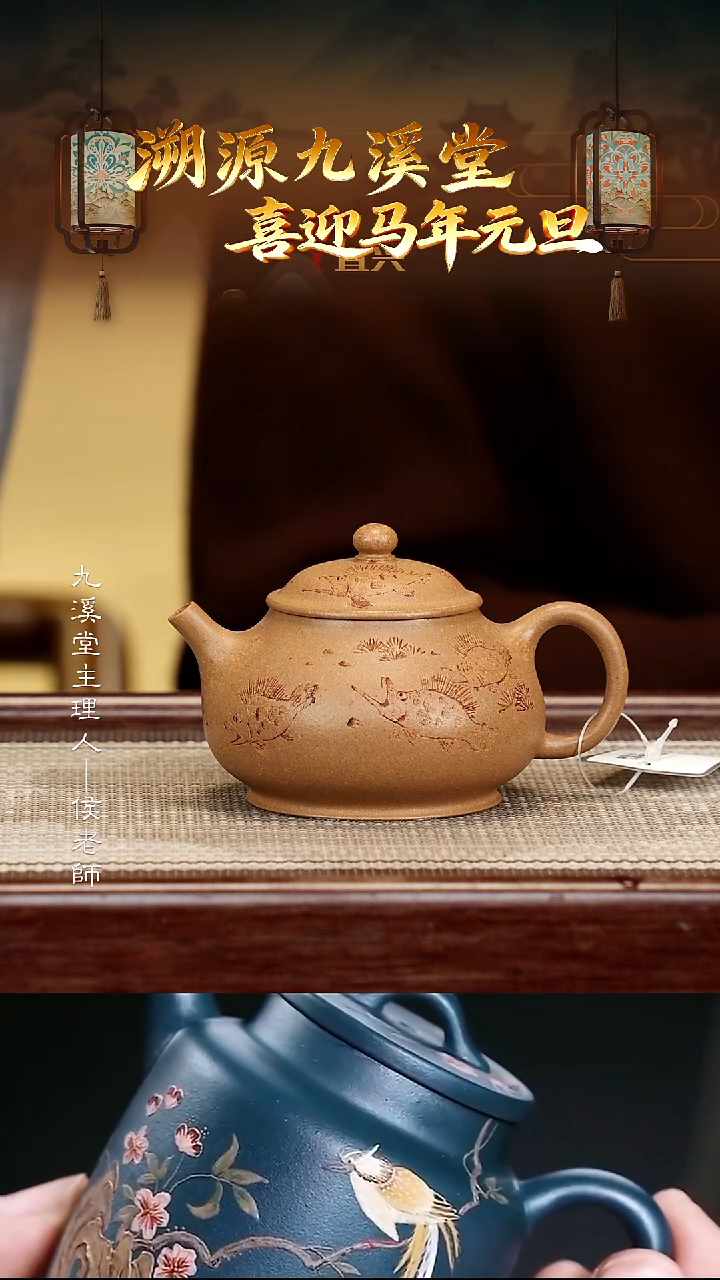 茶壶紫砂JXT24潘壶玉成窑文人段160cc