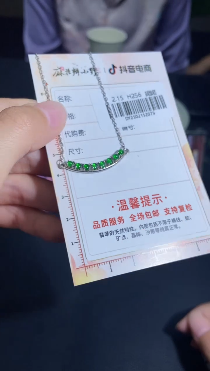 【闪购商品】定制翡翠银S925镶嵌天然翡翠A货79