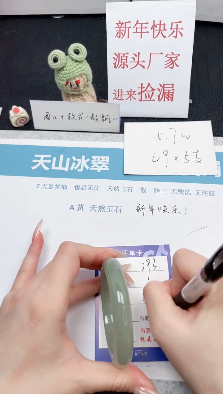 【闪购商品】石英质玉手镯未镶嵌293-56.7