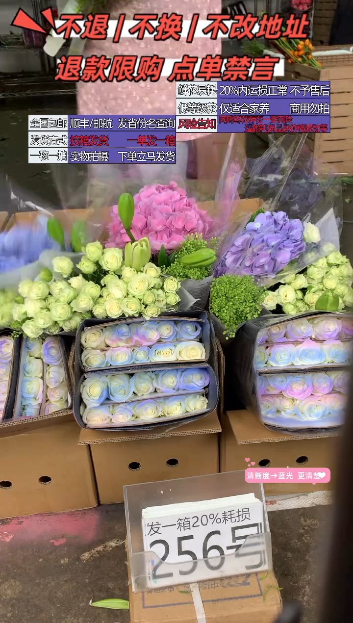 256号♥含20%耗损发一箱