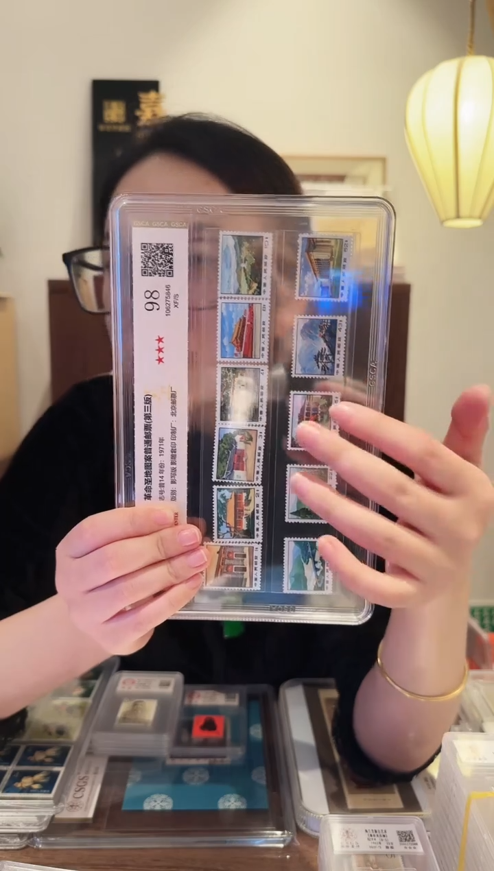 【闪购商品】普14 全套票-封装评级