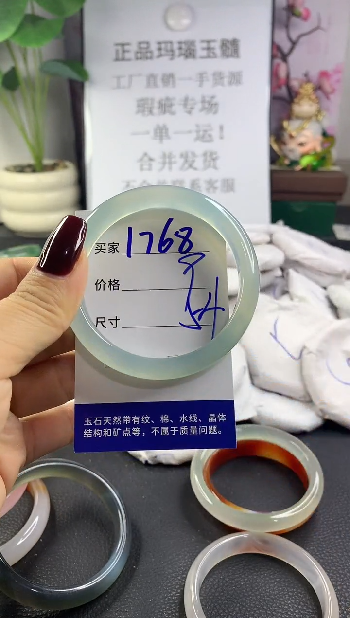 手镯玛瑙/玉髓未镶嵌1768