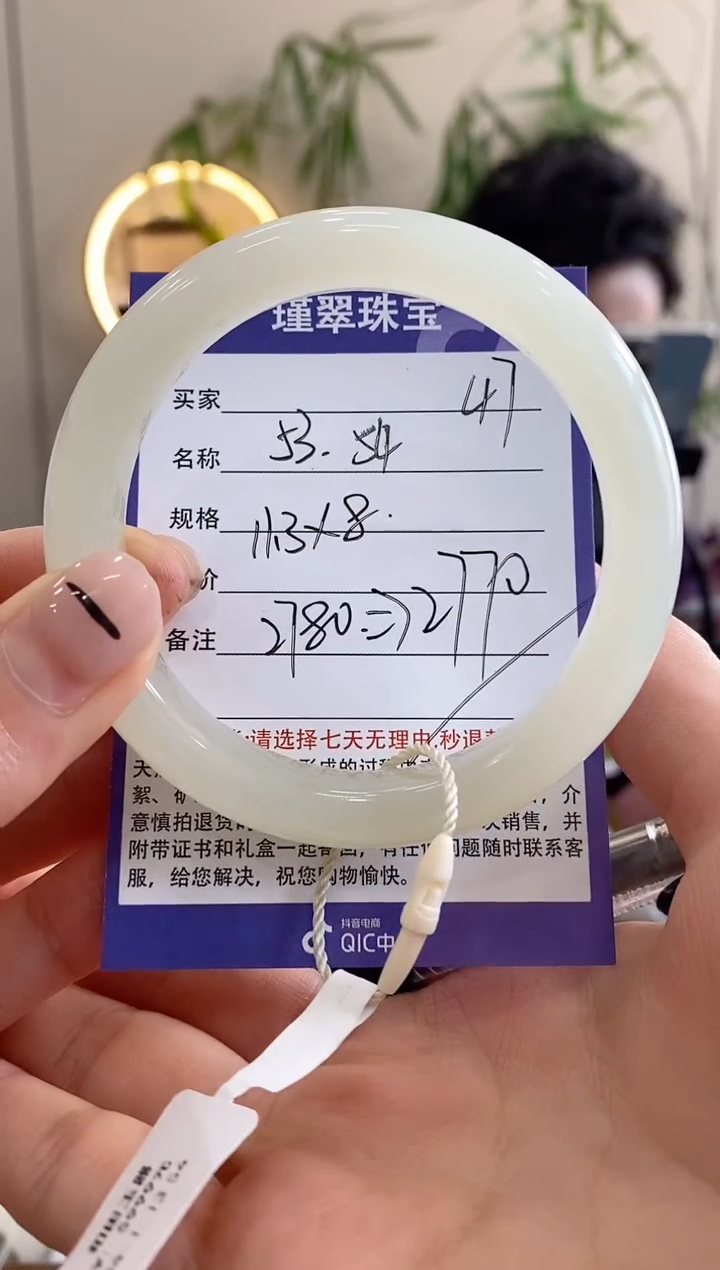 【闪购商品】和田玉手镯未镶嵌47微色差