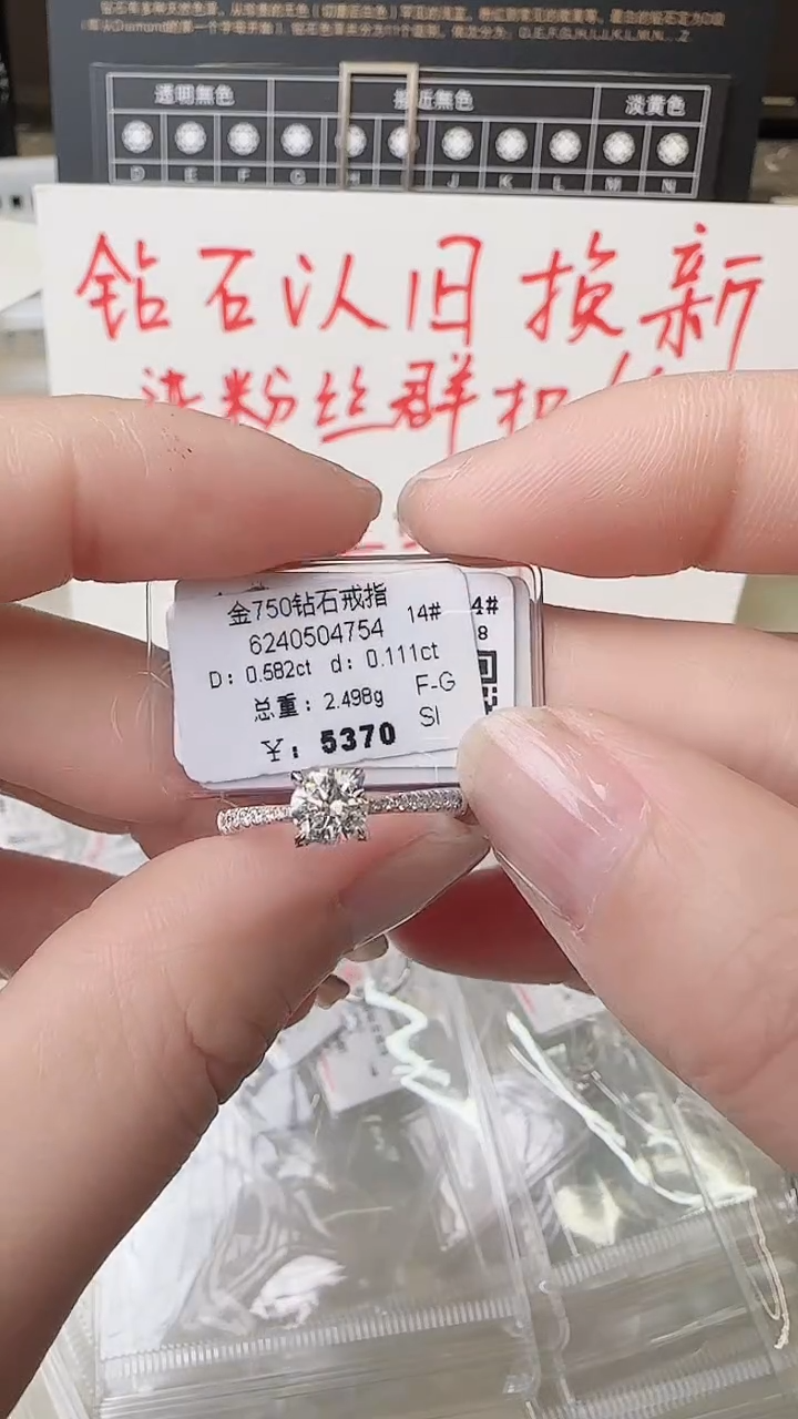 【闪购商品】钻石戒指/指环18K金镶嵌戒指