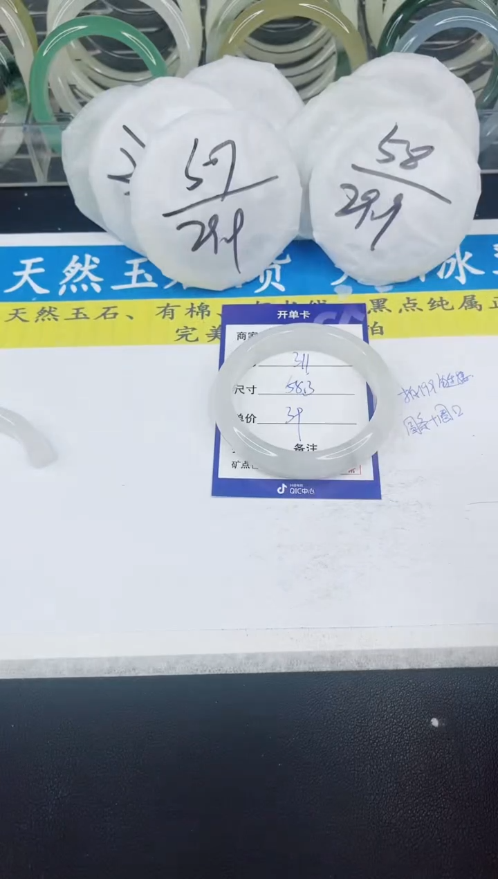 【闪购商品】石英质玉手镯未镶嵌311