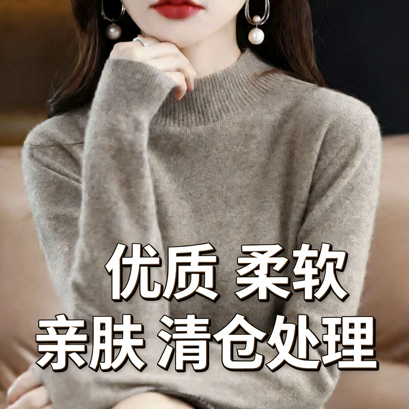 100%半高领厚款宽松加厚羊毛衫打底衫秋冬修身