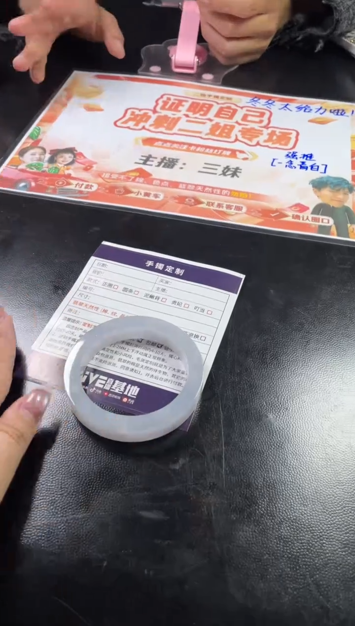【闪购商品】定制翡翠手镯未镶嵌SZWJFC03DZS