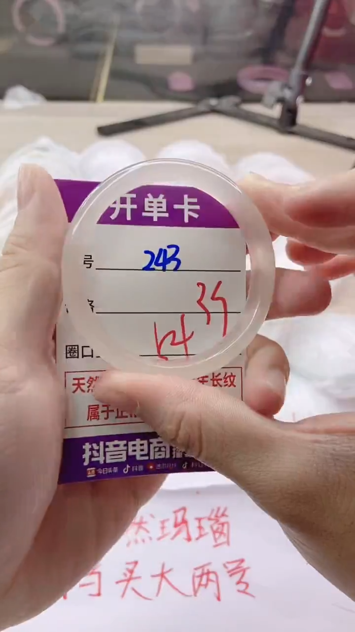 手镯玛瑙/玉髓未镶嵌243