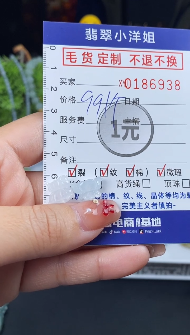 【闪购商品】定制翡翠未镶嵌毛货商品 不退换/6938